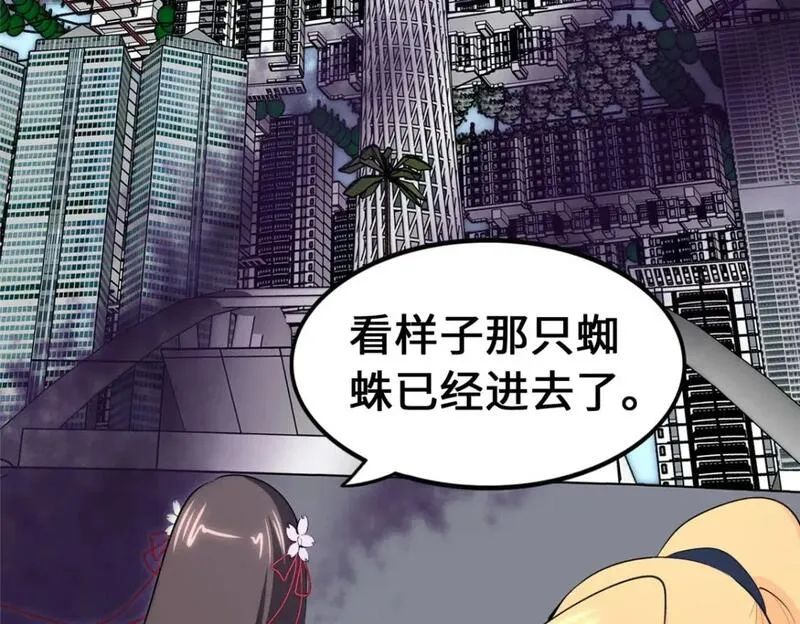 我的守护女友免费阅读下拉式6漫画漫画,4674图