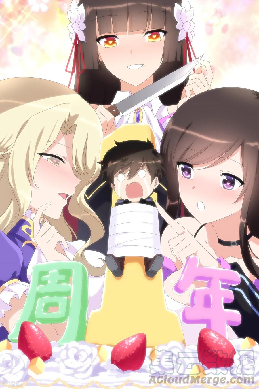 我的守护女友漫画免费下拉式漫画,一周年贺图 贺！一往无前1图