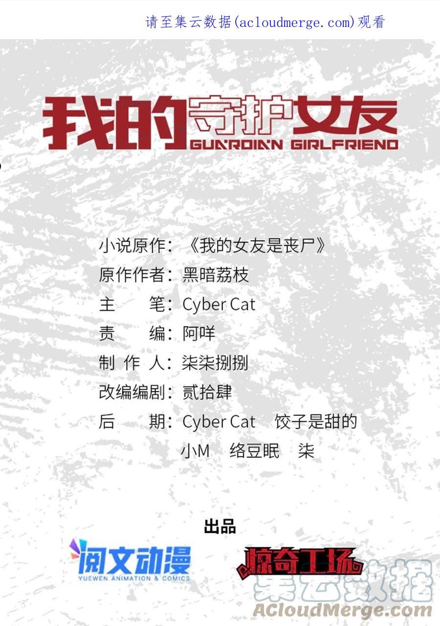 我的守护女友免费漫画在线看漫画,3611图