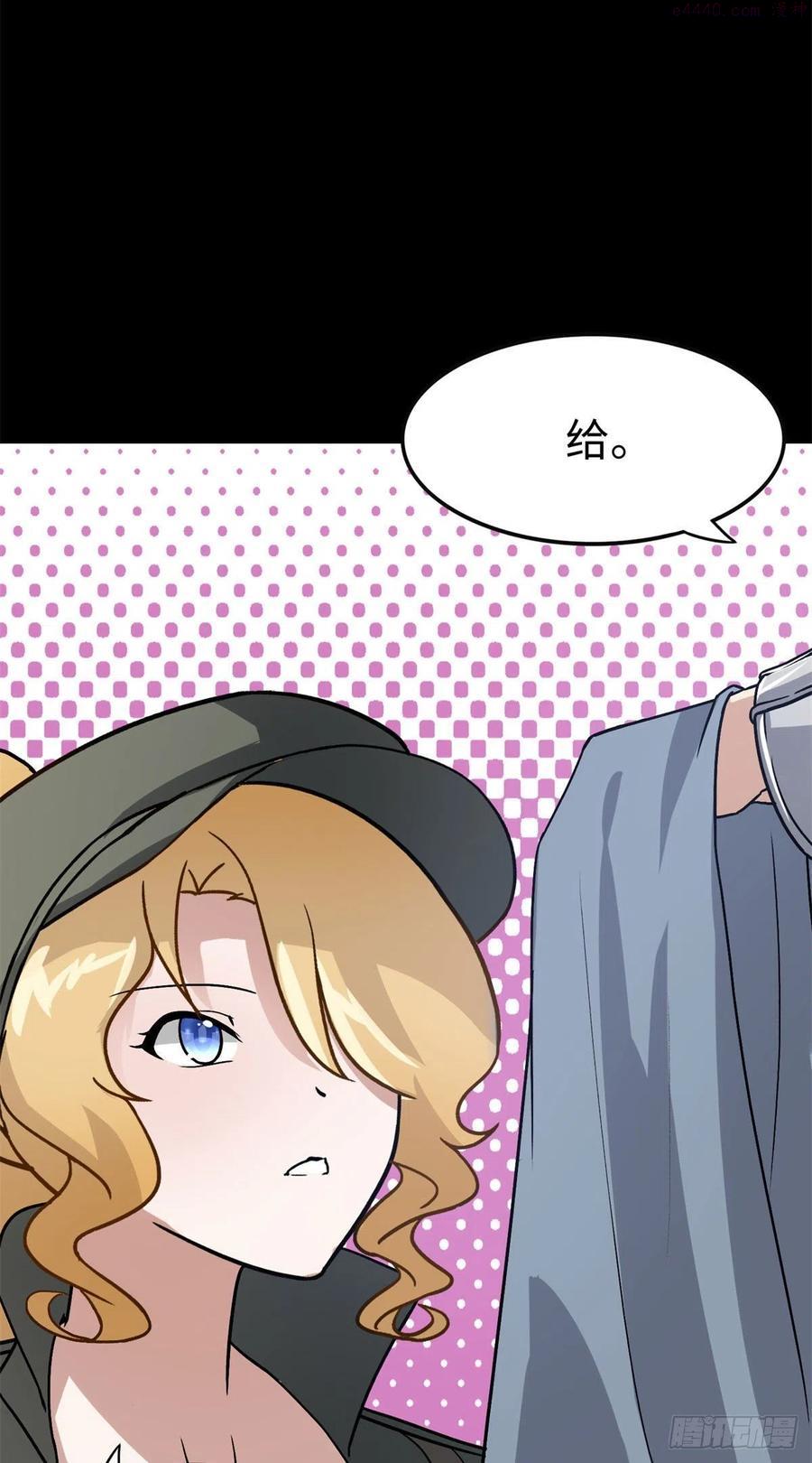 我的守护女友免费看的软件漫画,2953图