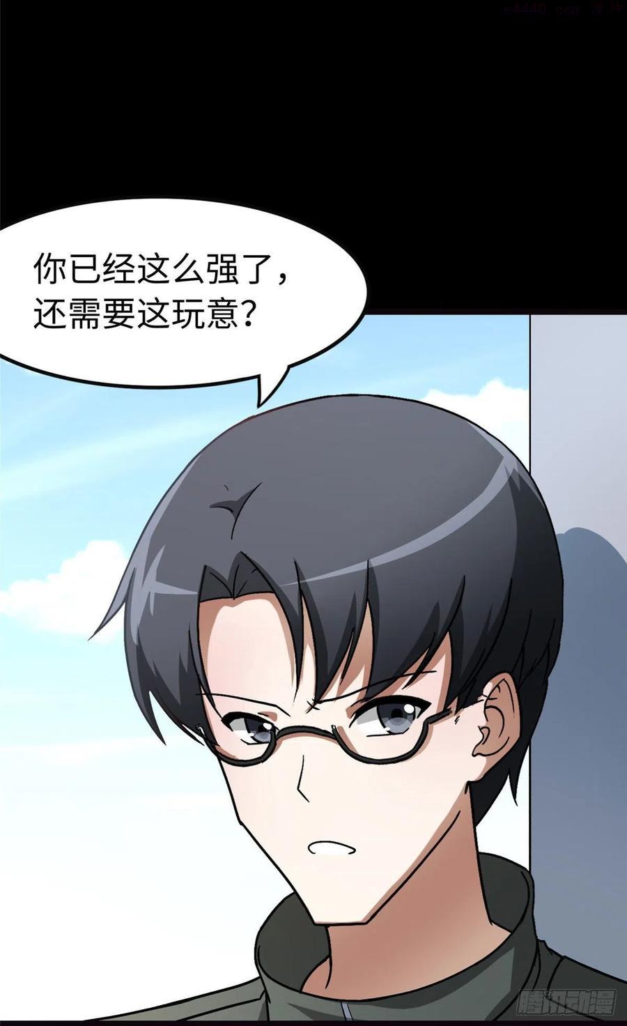 我的守护女友全集免费下拉式观看漫画,2773图