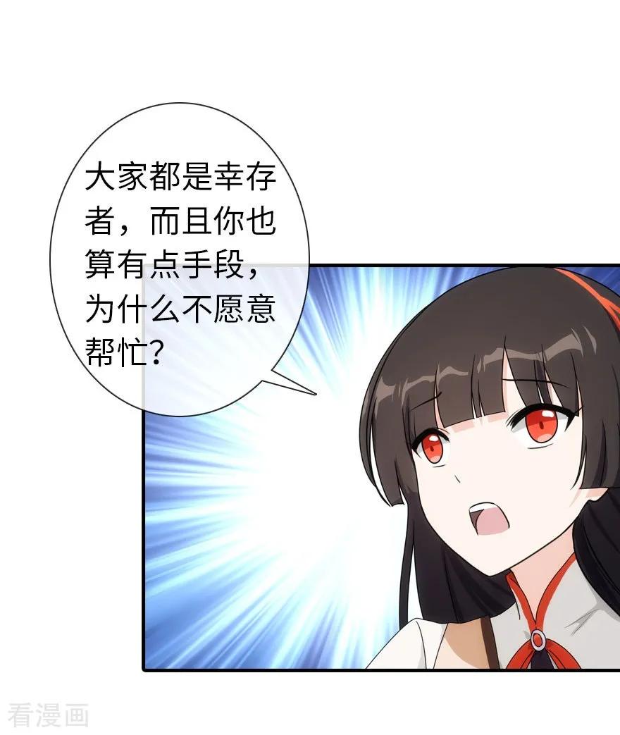 我的守护女友漫画免费阅读下拉式奇漫屋漫画,第9话5图