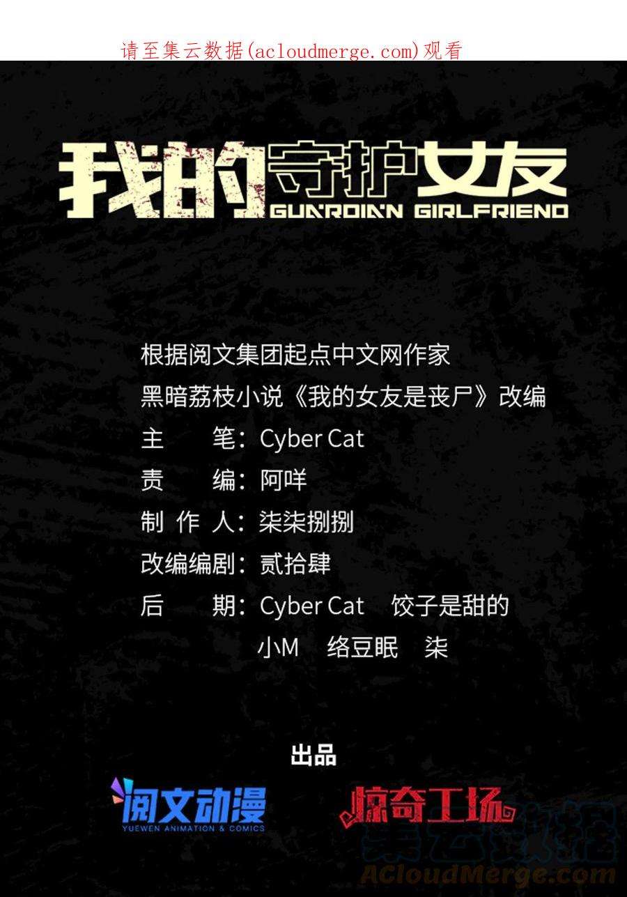 我的守护女友免费漫画,3541图