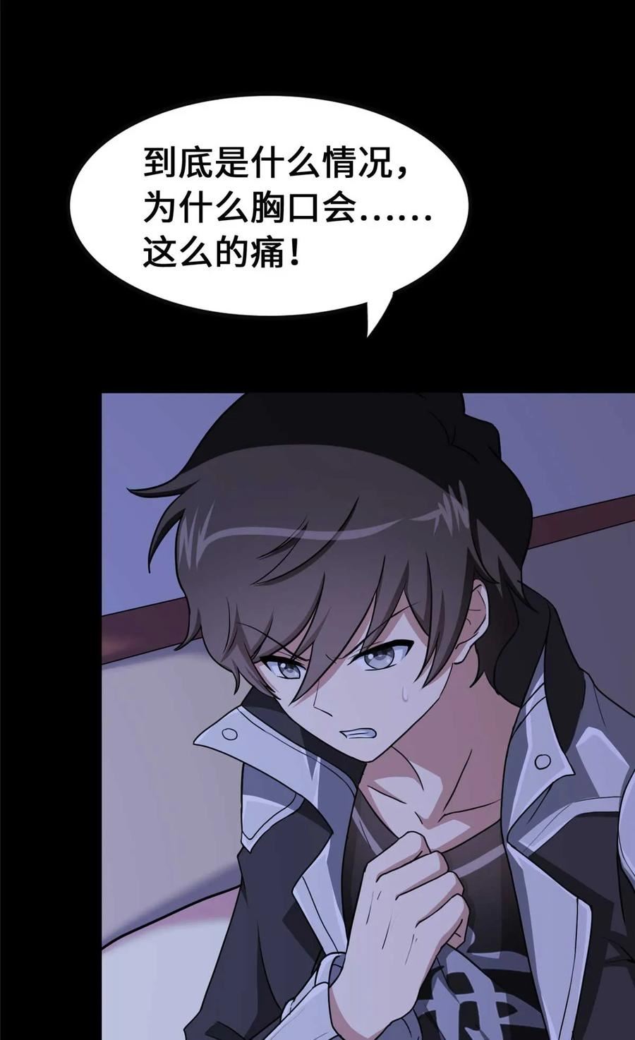 我的守护女友全集免费下拉式观看漫画,4062图