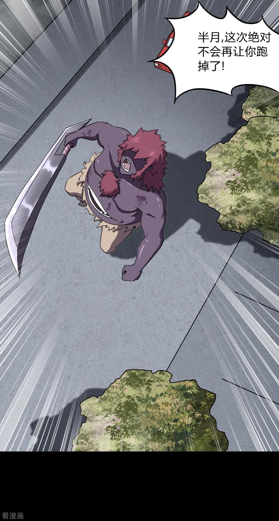 我的守护女友全集免费下拉式观看漫画,第151话2图