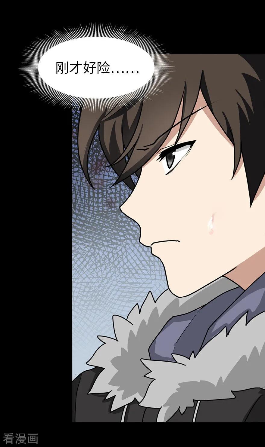 我的女友是丧尸 小说漫画,第48话3图
