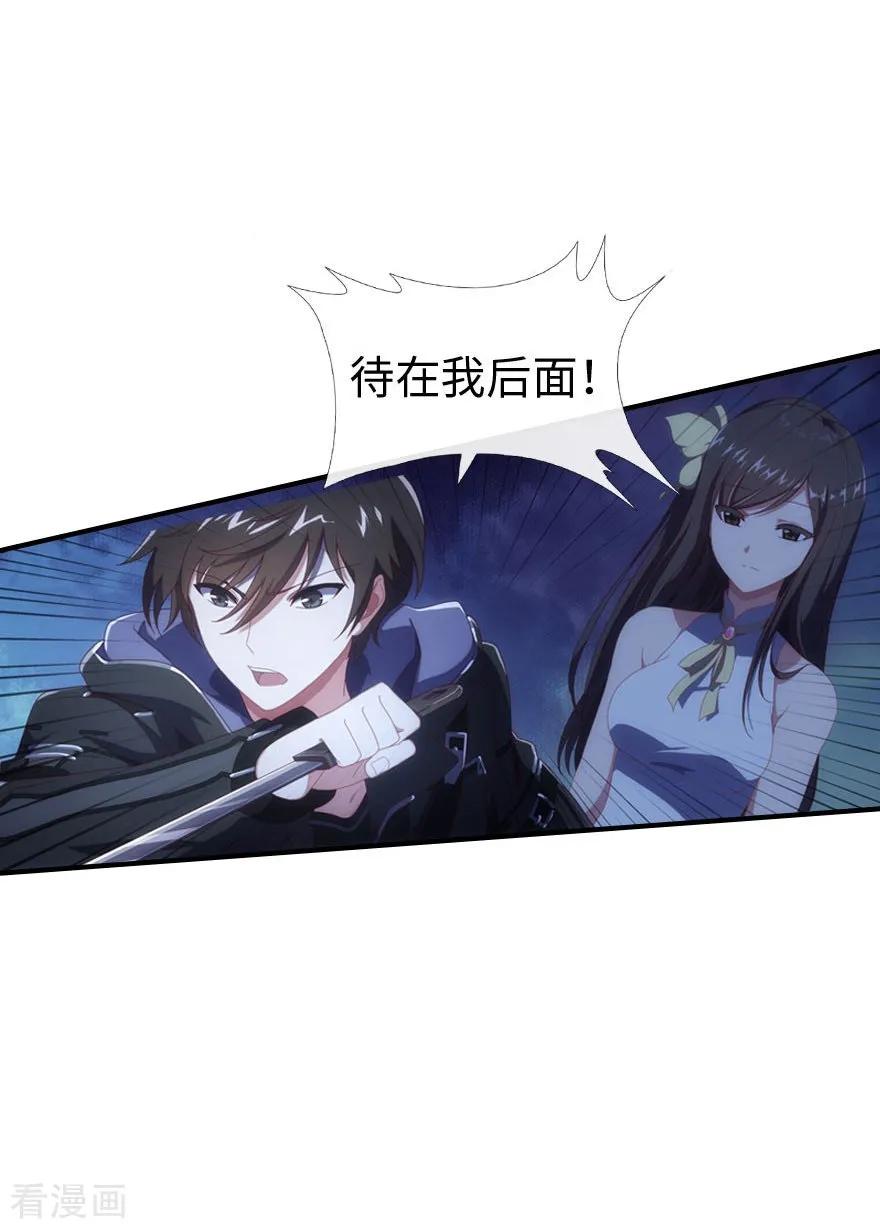 我的守护女友免费阅读漫画漫画,第5话3图