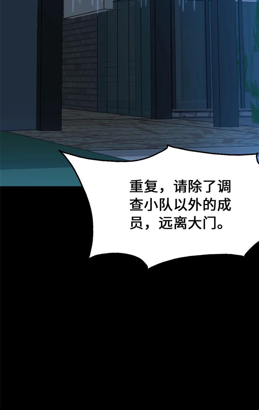 我的守护女友下拉式全集免费漫画,4333图