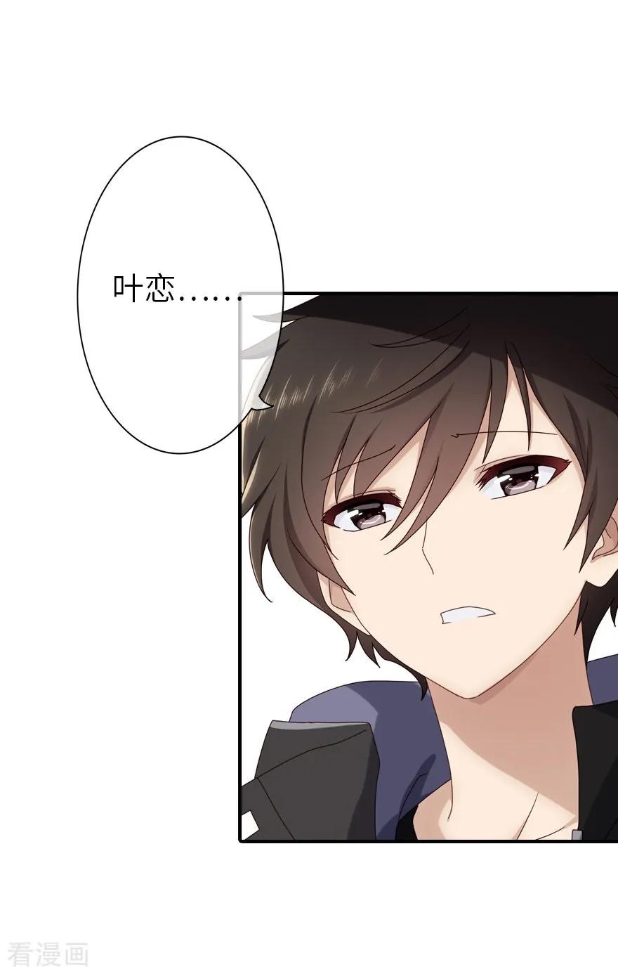 我的守护女友小说txt网盘漫画,第3话3图