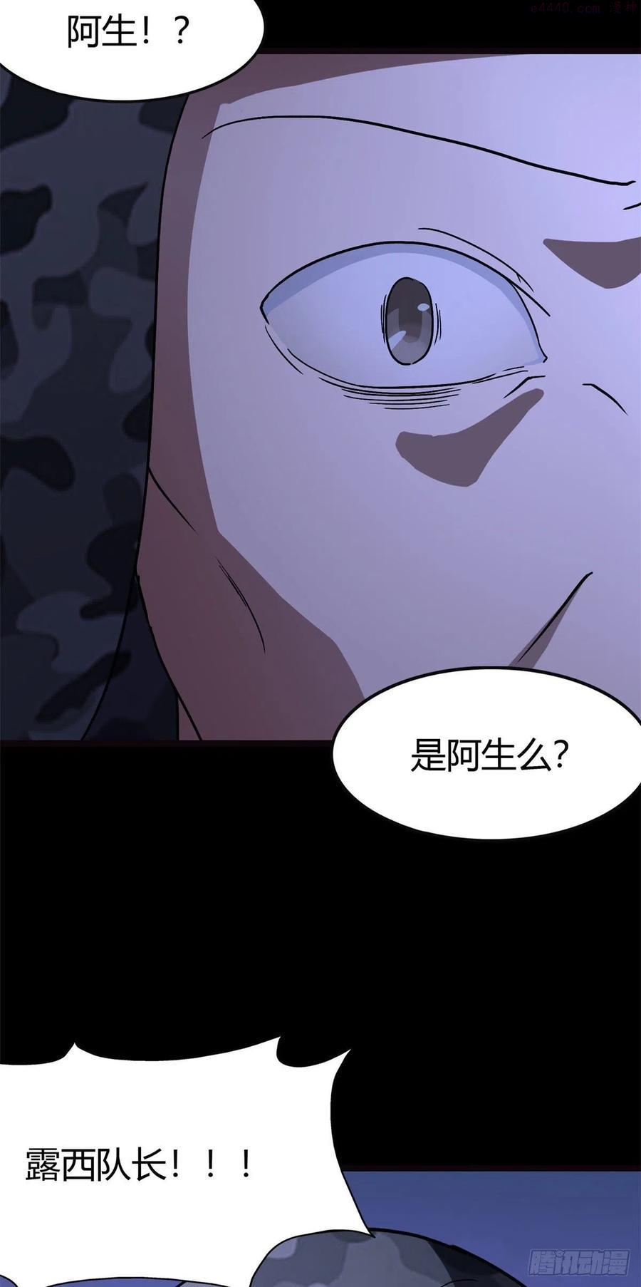 我的守护女友免费漫画,2713图