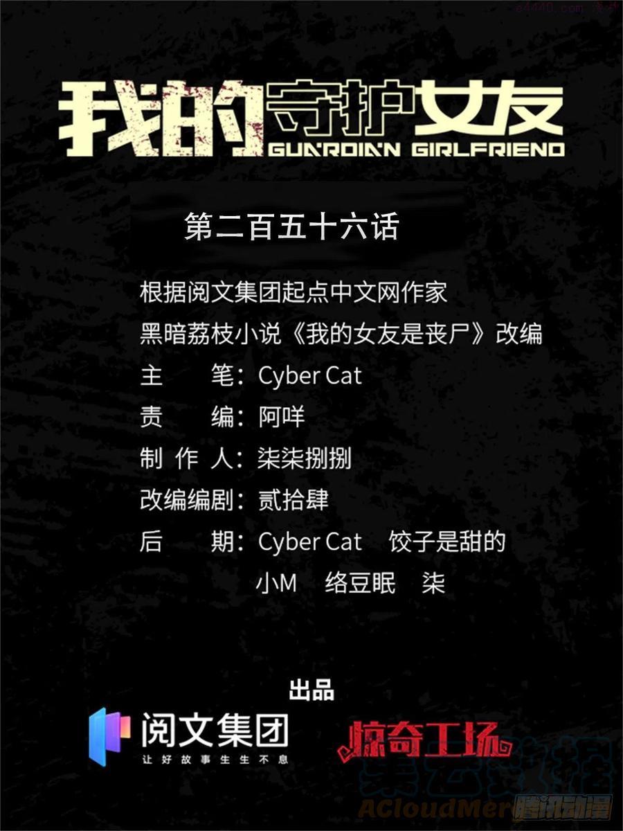 我的守护女友全集免费下拉式观看漫画,2561图