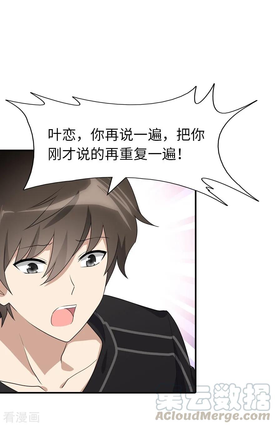 我的守护女友漫画免费阅读下拉式漫画奇漫屋漫画,第71话1图