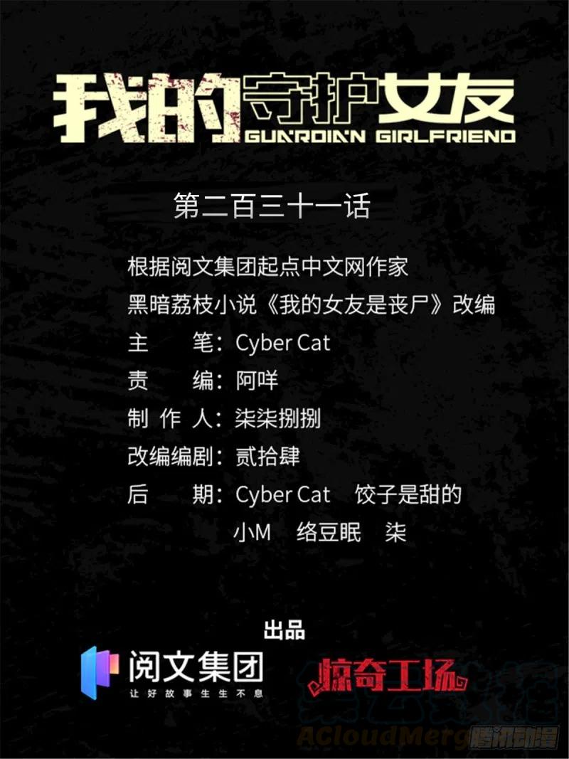 我的守护女友漫画免费阅读下拉式漫画奇漫屋漫画,2311图