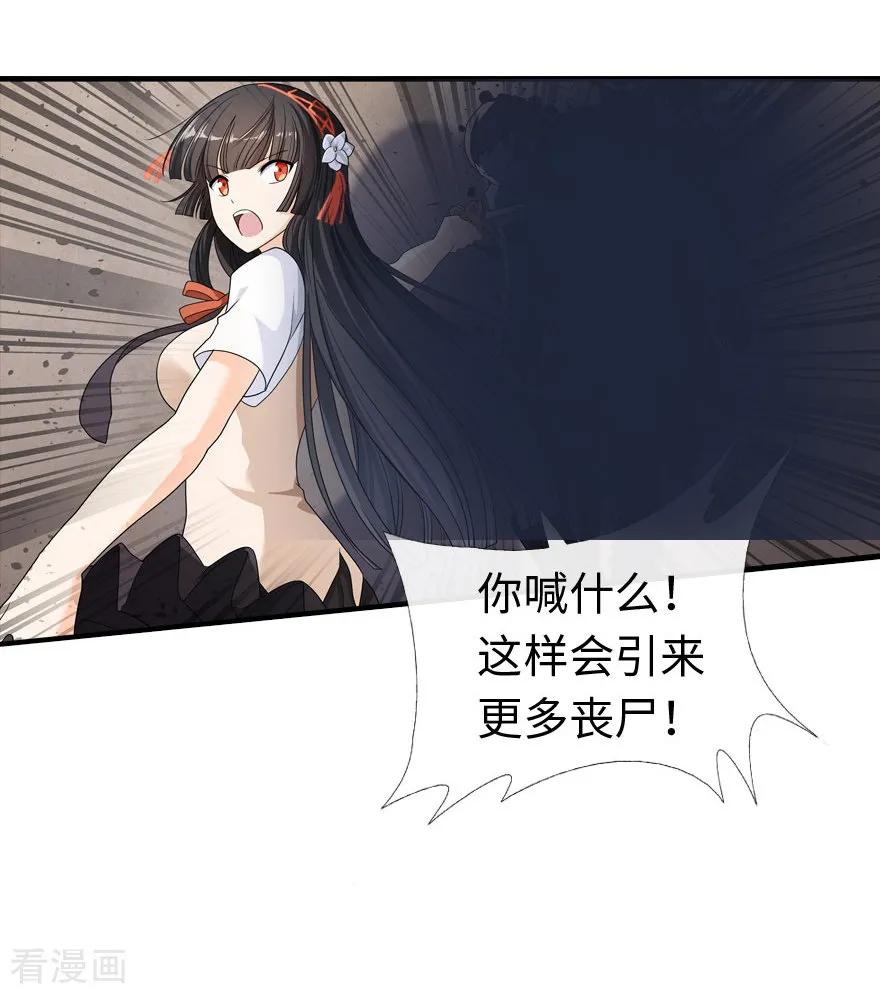我的守护女友免费阅读下拉式零点漫画吧漫画,第7话2图