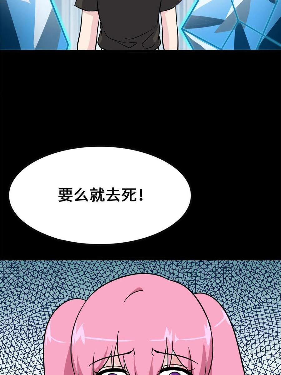 我的守护女友全集免费下拉式观看漫画,3643图