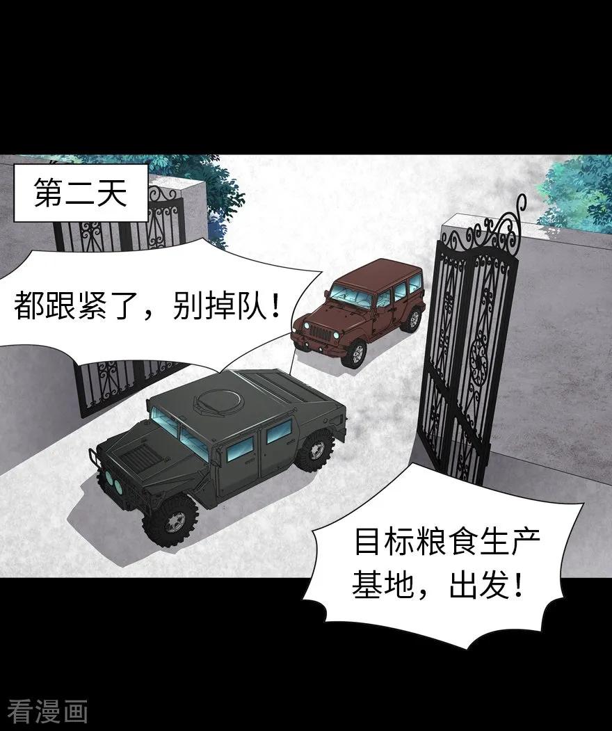 我的守护女友全集免费下拉式观看漫画,第118话2图