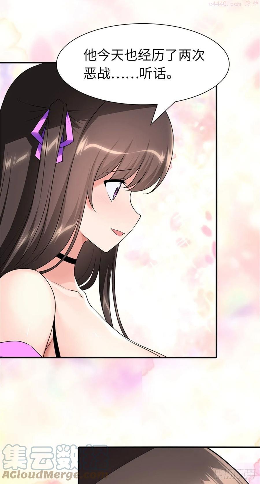 我的守护女友漫画免费下拉式全集漫画,2634图