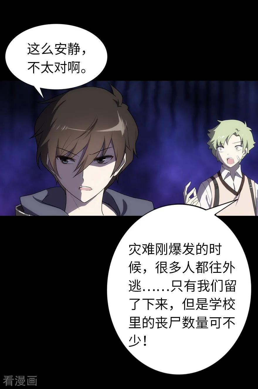 我的守护女友免费漫画在线看漫画,第16话4图