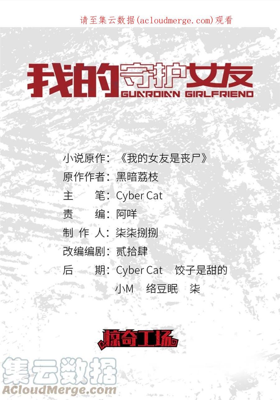 我的守护女友无修版漫画,3861图