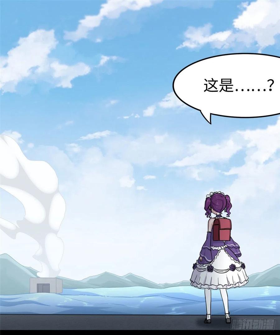 我的守护女友漫画免费下拉式全集漫画,2372图
