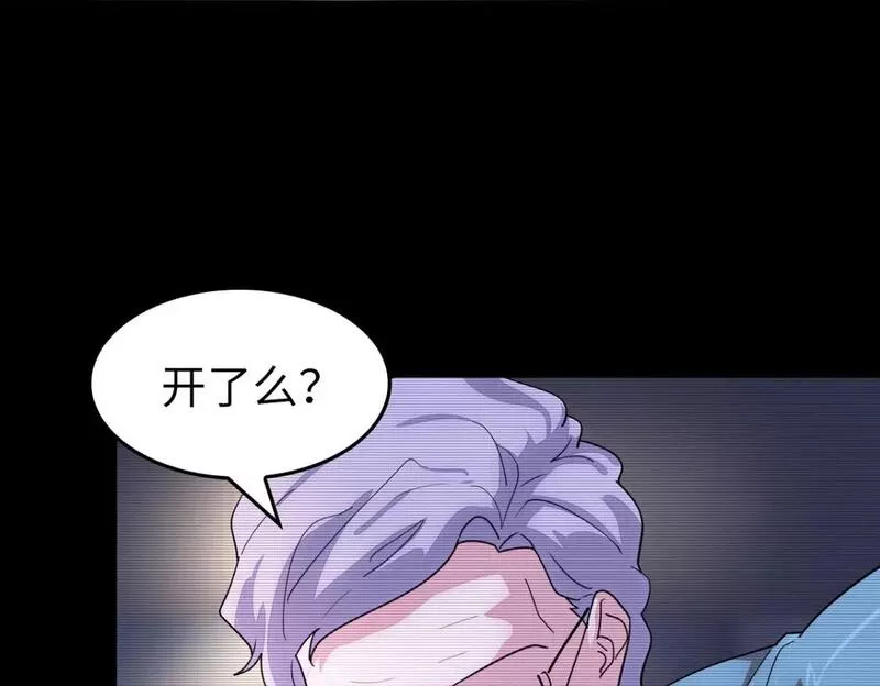 我的守护女友漫画下拉式漫画,4474图