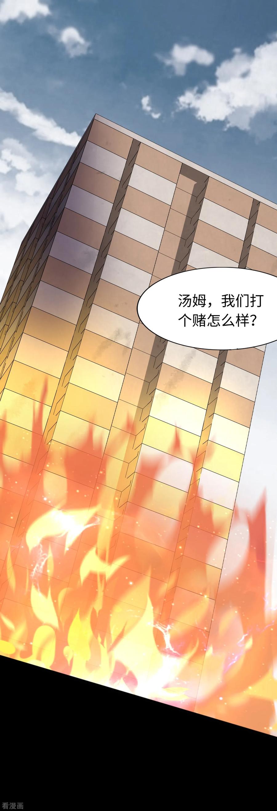 我的守护女友男主有几个女朋友漫画,第179话2图