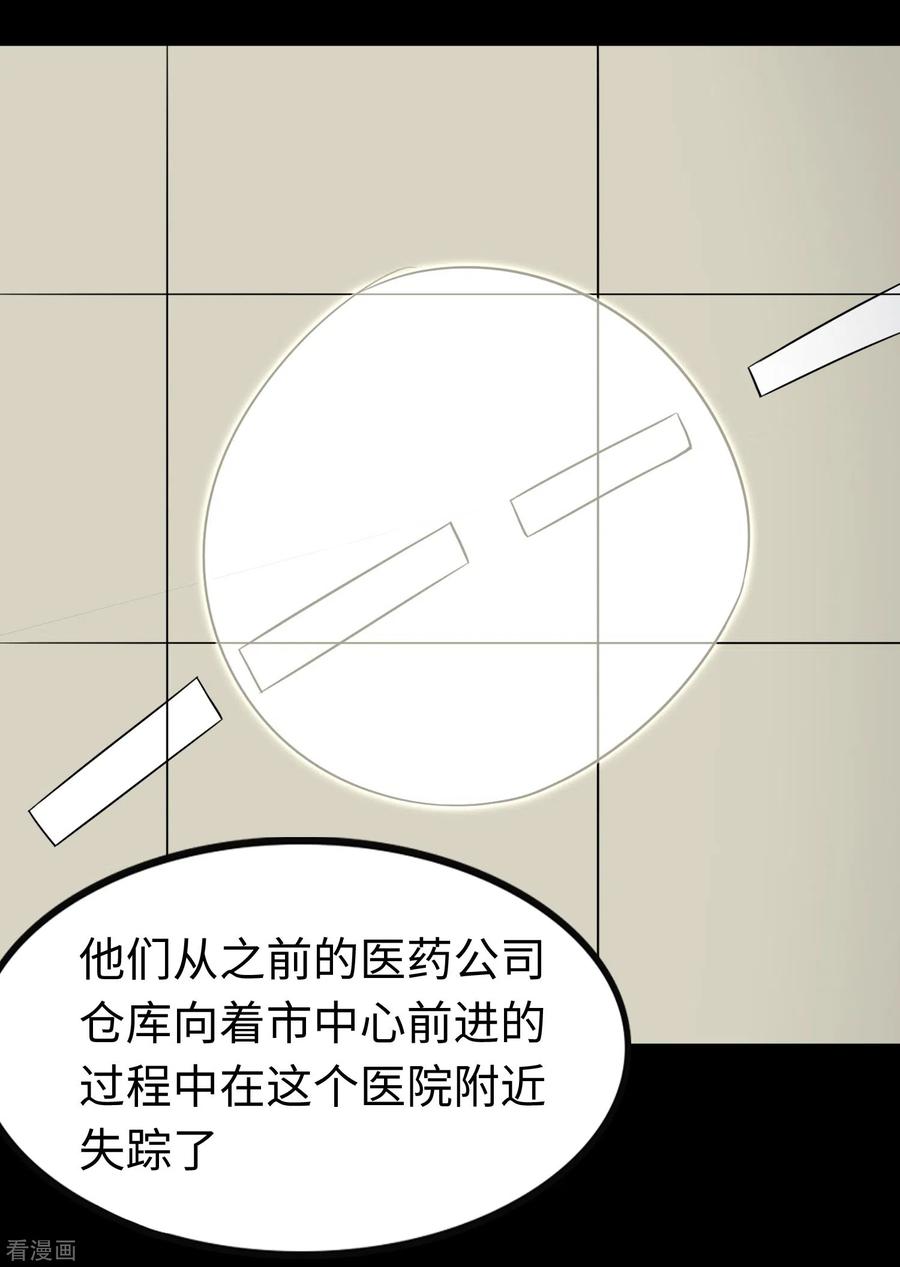 我的守护女友小说txt网盘漫画,第194话3图