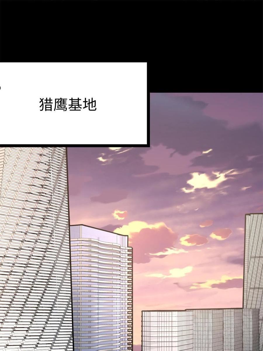 我的守护女友免费漫画在线看漫画,3432图