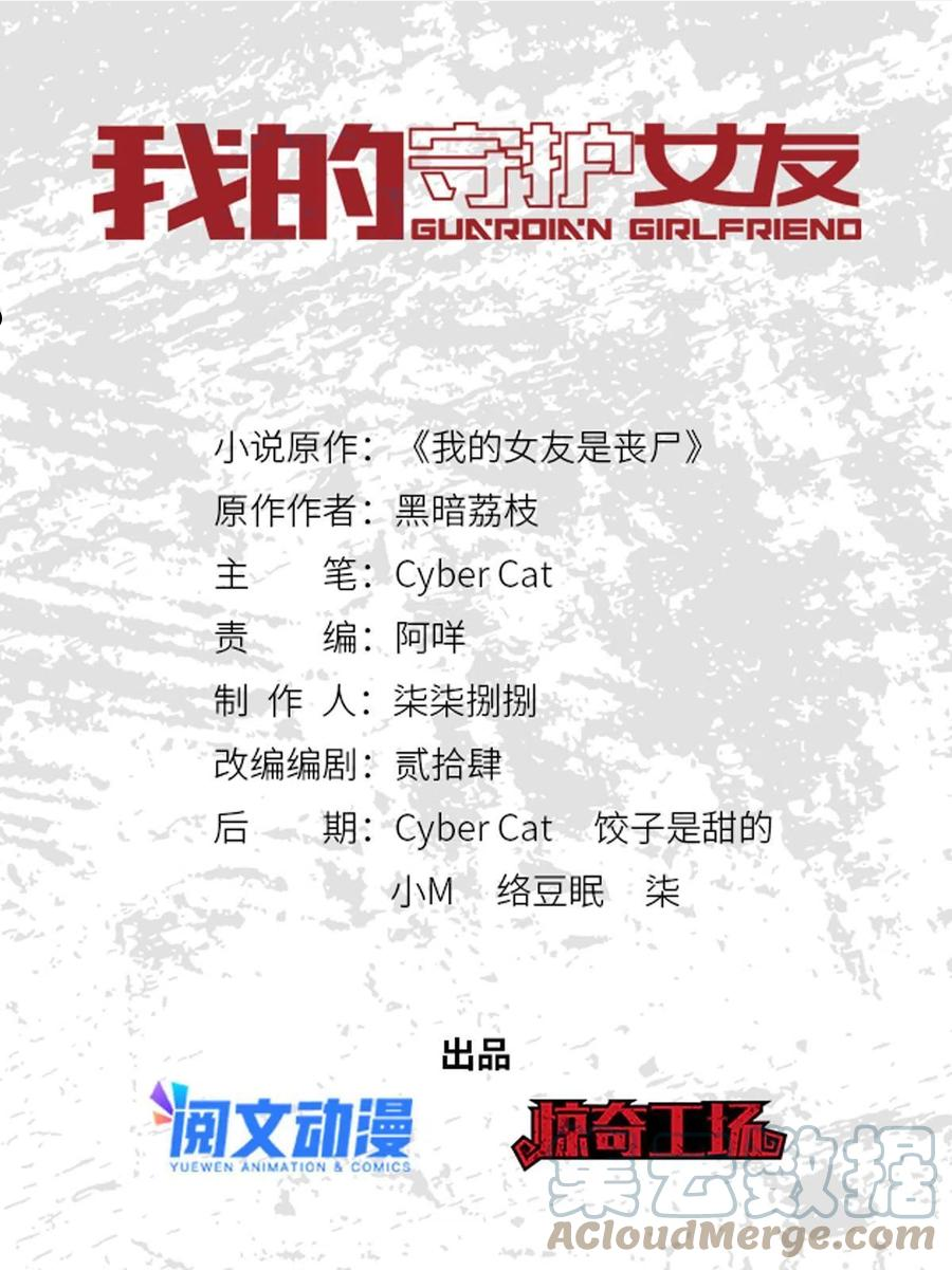 我的守护女友漫画免费下拉式漫画,3201图