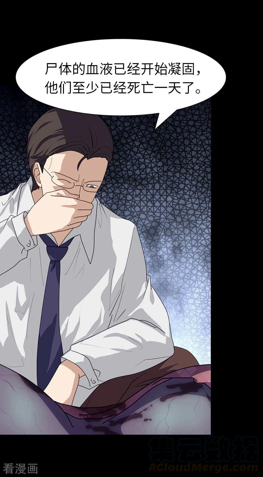 我的守护女友免费阅读下拉式免费漫画,第195话5图