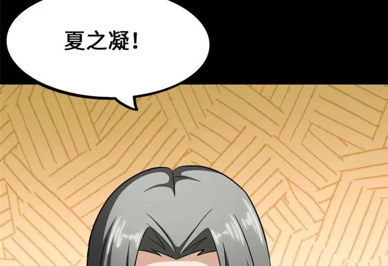 我的守护女友小说漫画,4884图