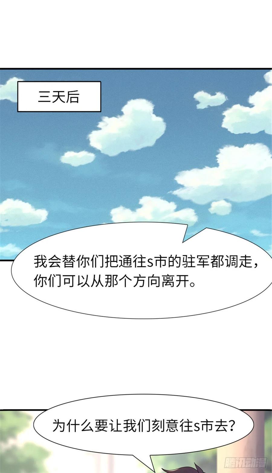 我的守护女友免费阅读下拉式零点漫画吧漫画,2492图