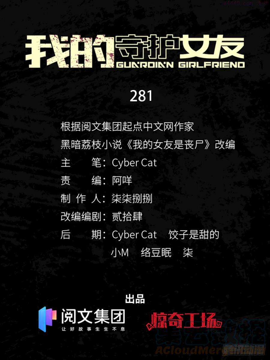 我的守护女友免费阅读下拉式零点漫画吧漫画,2811图
