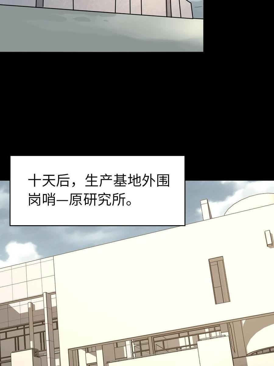 我的守护女友免费下拉式酷漫屋漫画,4212图