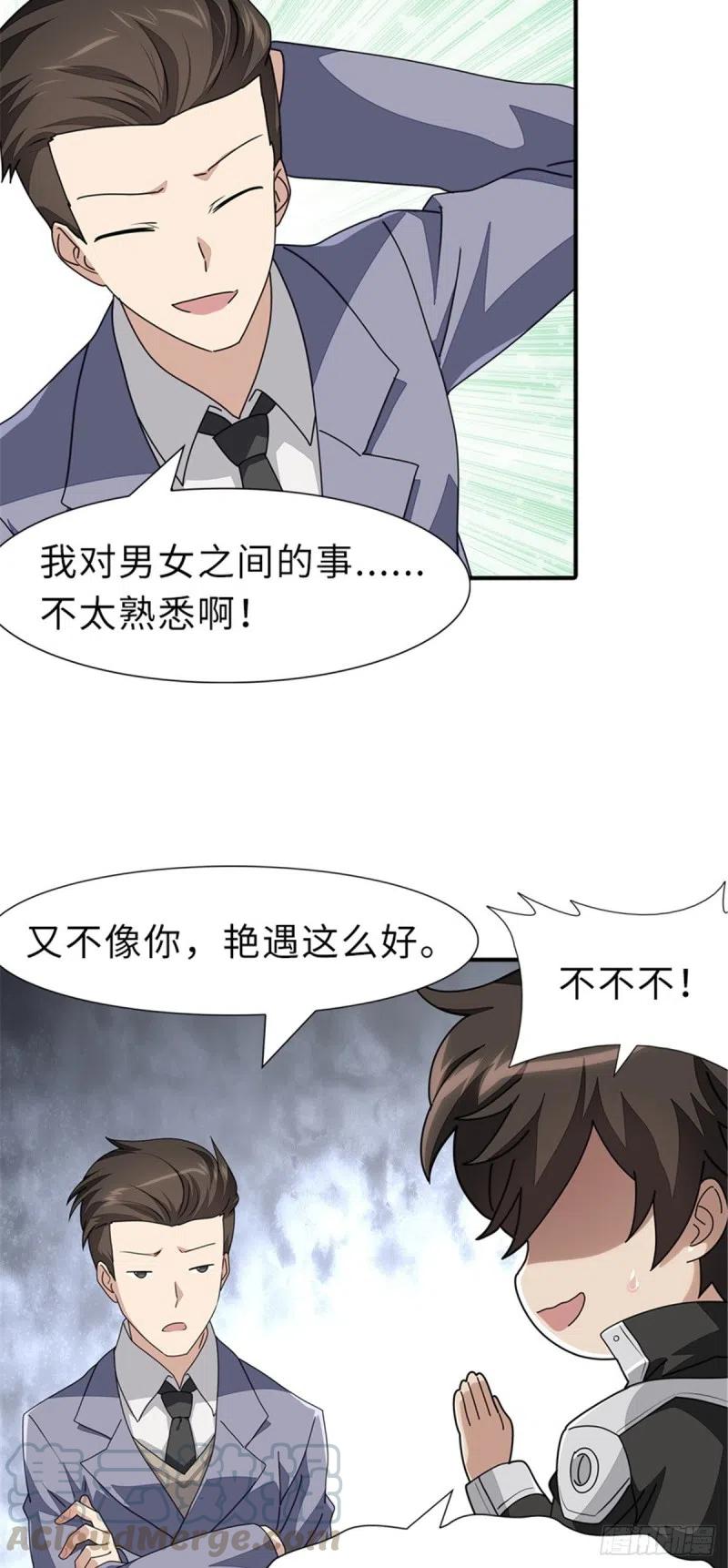 我的守护女友漫画免费阅读下拉式漫画奇漫屋漫画,2313图