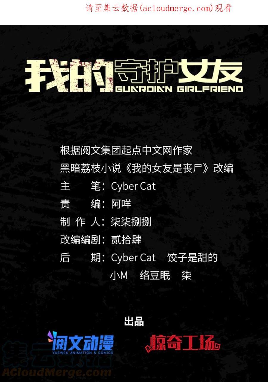 我的守护女友全集免费下拉式观看漫画,3501图