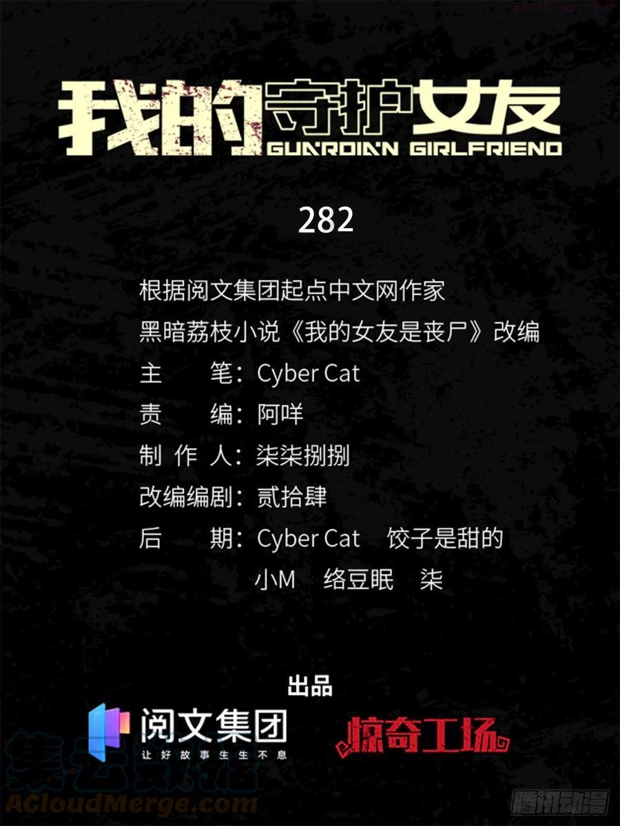 我的守护女友免费下拉式酷漫屋漫画,2821图