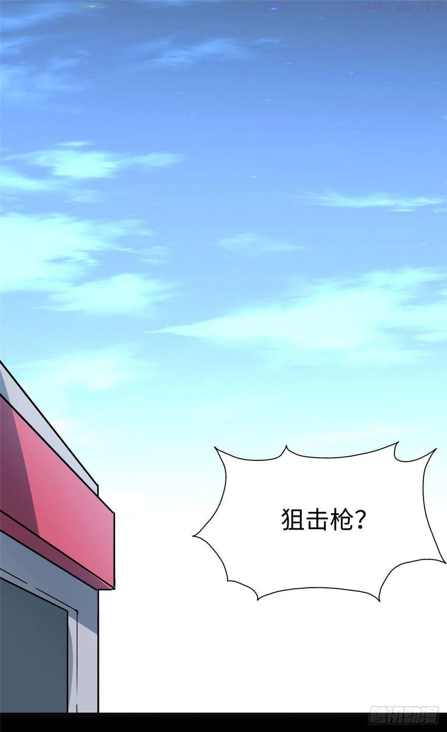 我的守护女友全集免费下拉式观看漫画,2772图