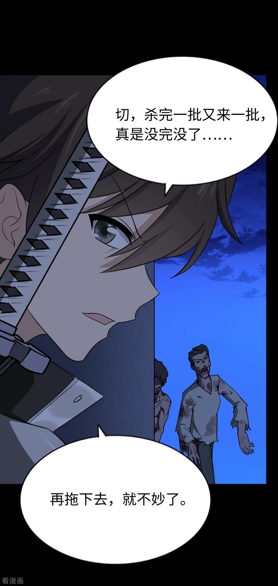 我的守护女友全集免费下拉式观看漫画,第166话3图