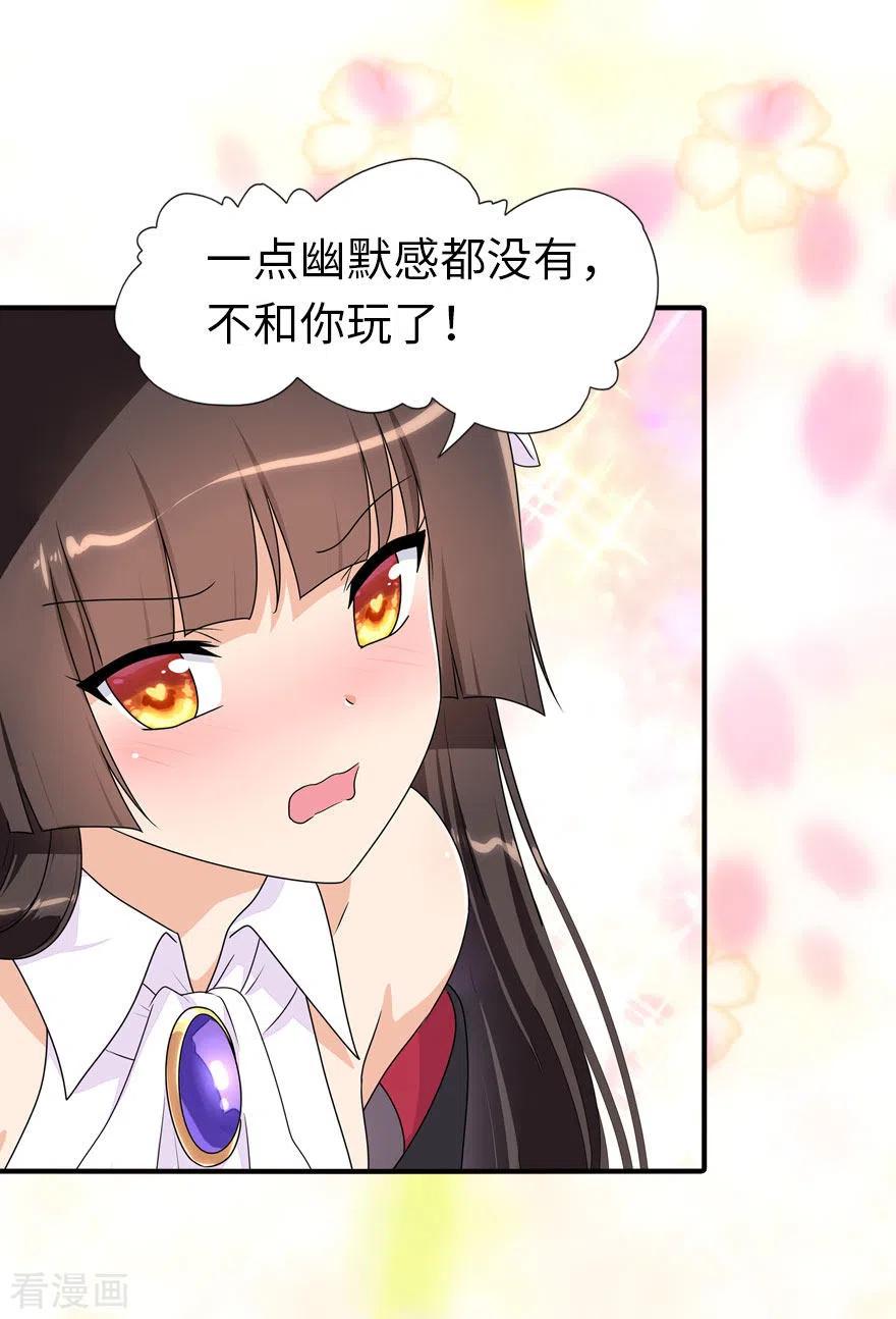 我的守护女友免费漫画在线看漫画,第223话4图