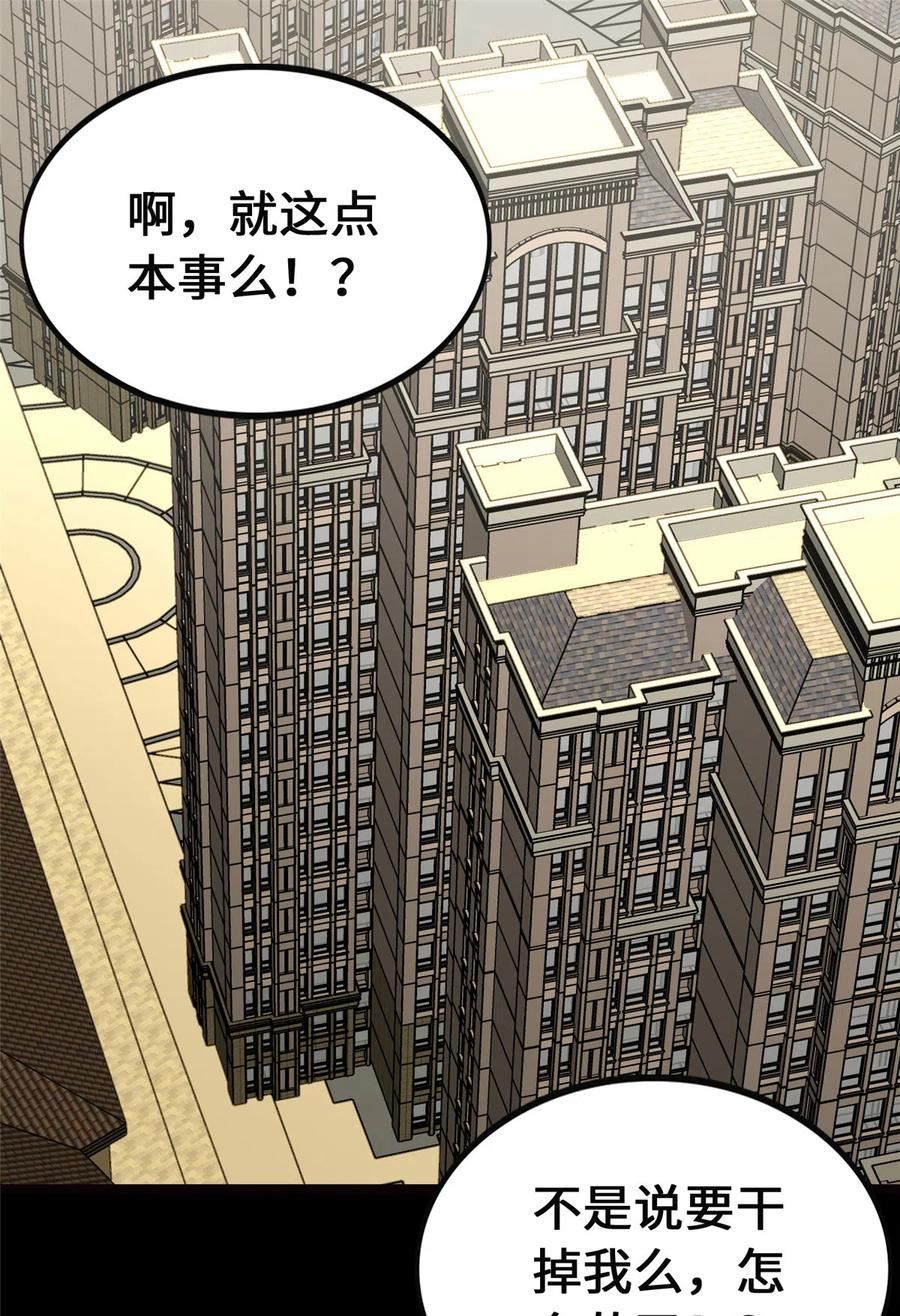 我的守护女友酷漫屋漫画,3932图