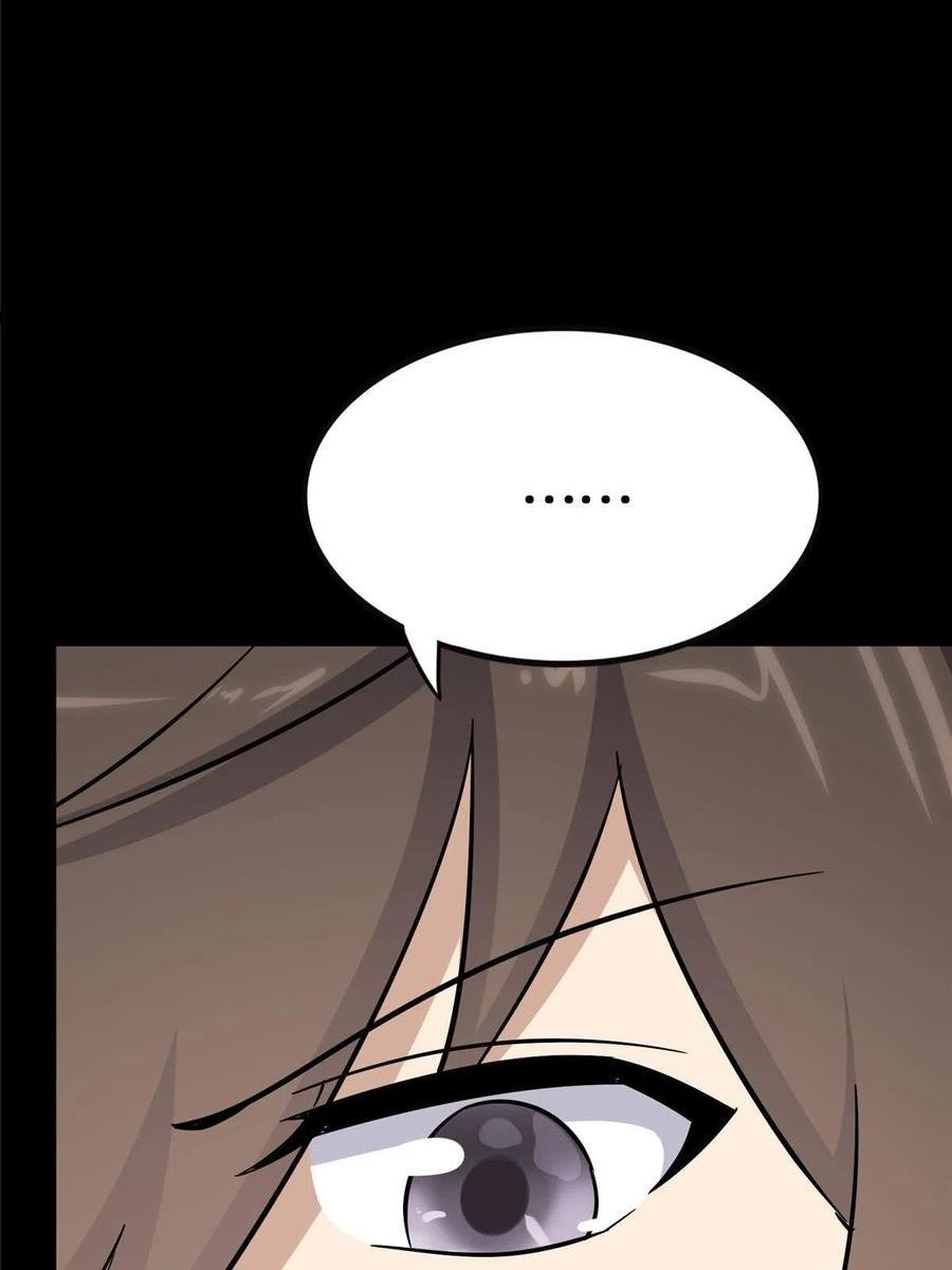 我的守护女友免费漫画下拉式6漫画漫画,3785图
