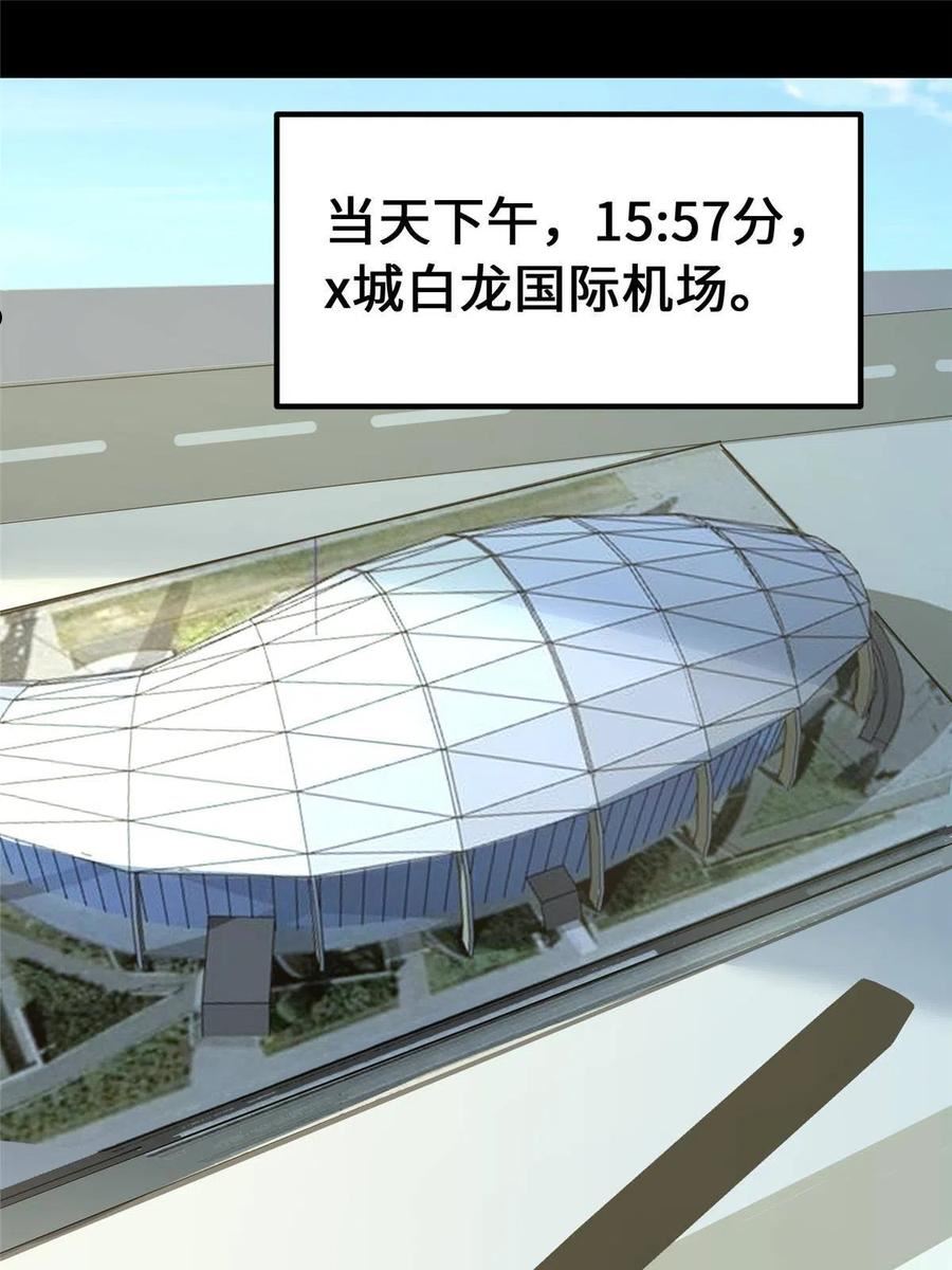 我的守护女友全集免费下拉式观看漫画,3792图