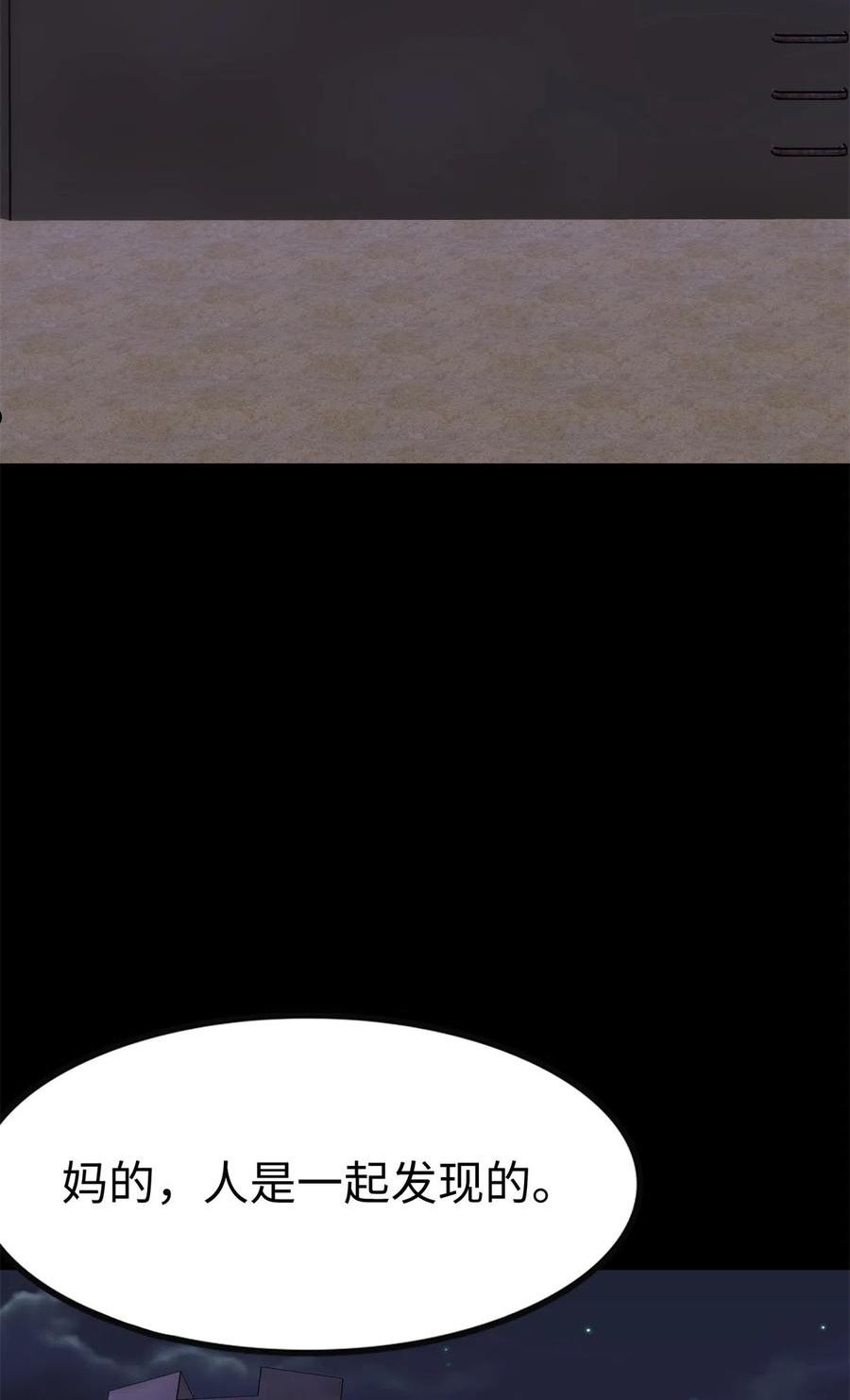 我的守护女友全集免费下拉式观看漫画,3503图