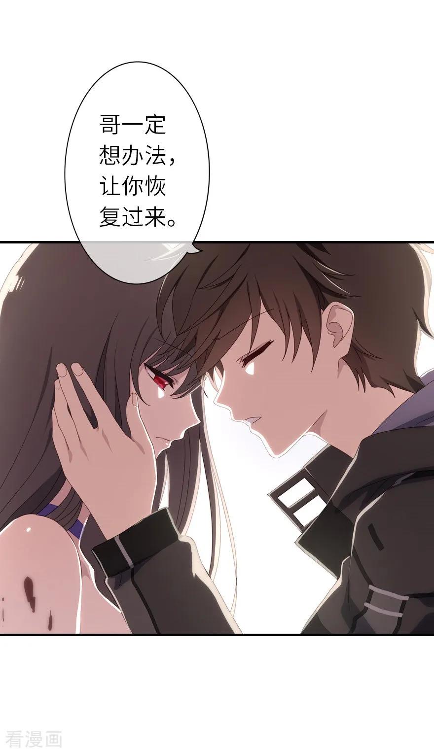 我的守护女友小说txt网盘漫画,第3话5图