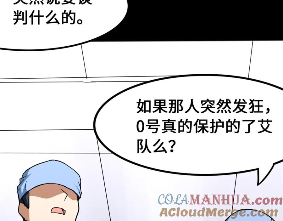 我的守护女友漫画免费阅读下拉式漫画,4395图