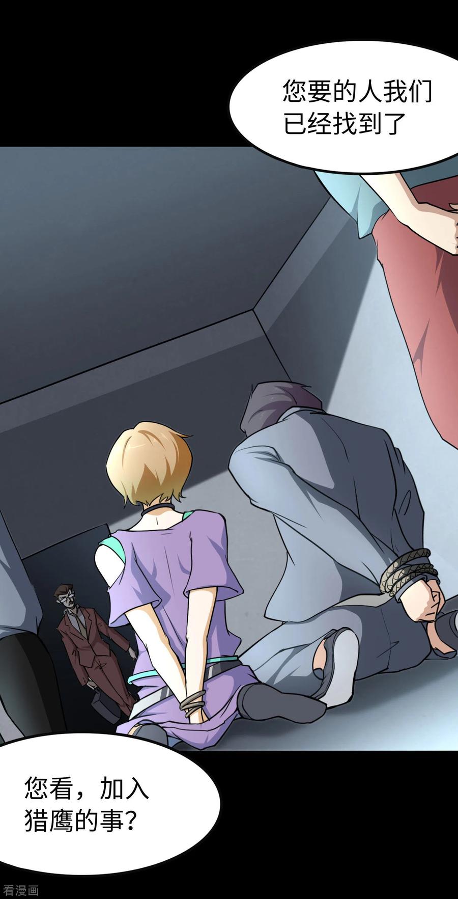 我的守护女友全集免费下拉式观看漫画,第225话2图