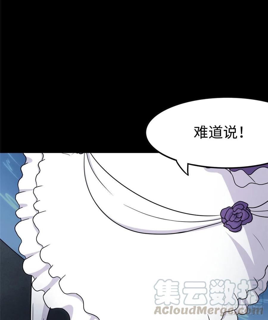 我的守护女友漫画免费下拉式全集漫画,2374图