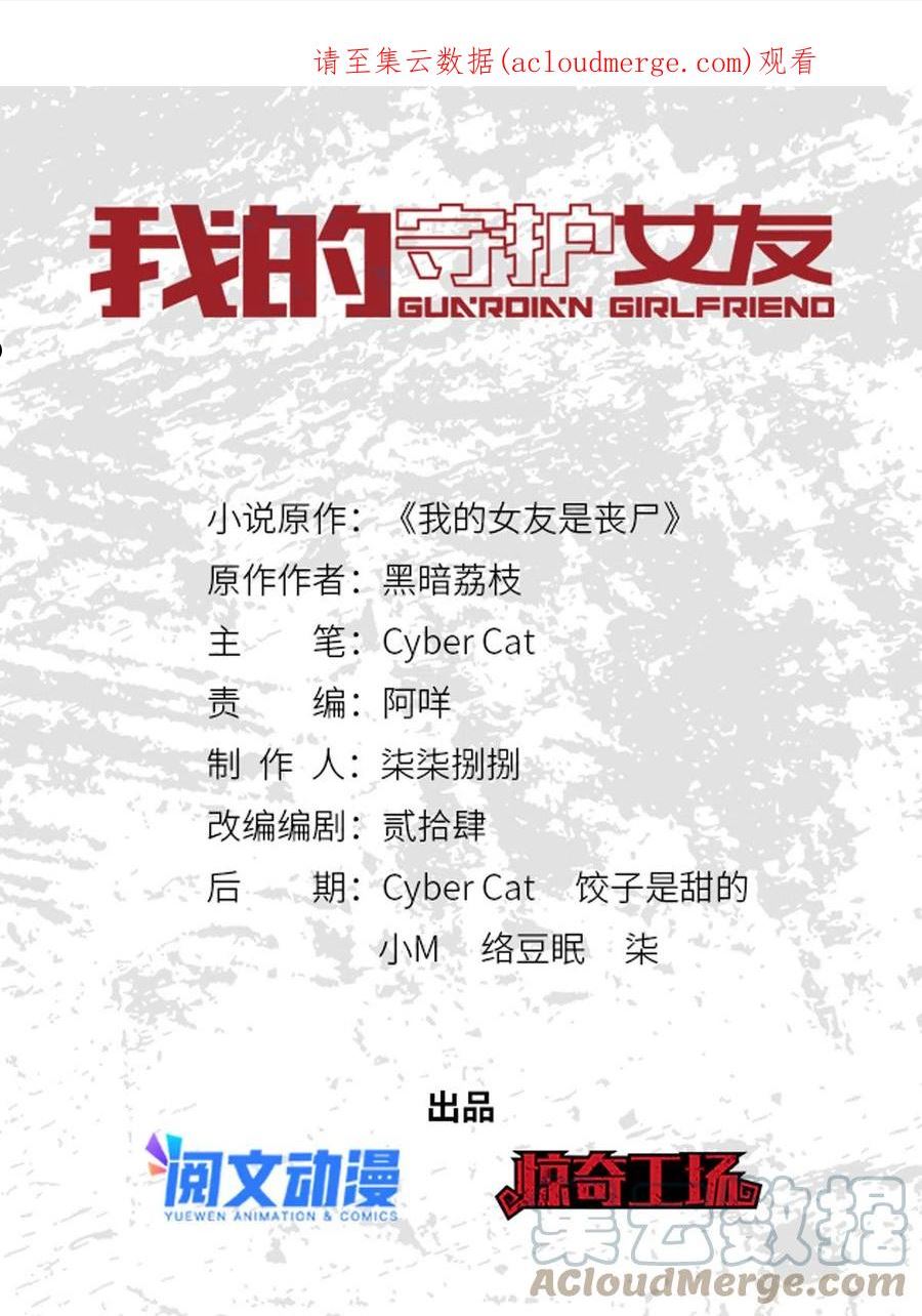 我的守护女友小说txt网盘漫画,3671图