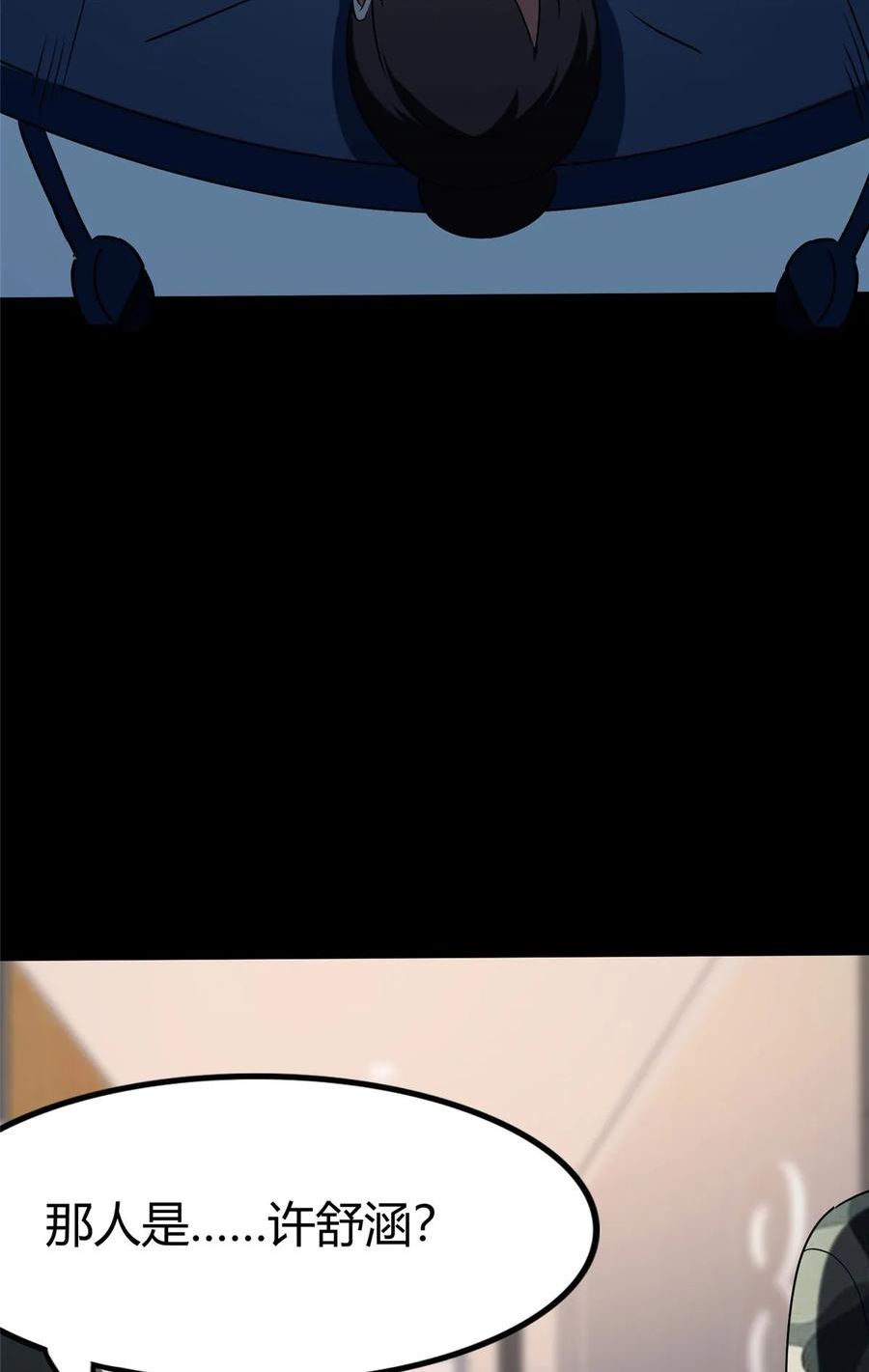 我的守护女友下拉式全集免费漫画,4345图